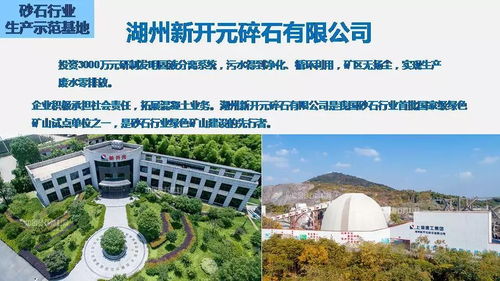 以技致遠 2018年砂石骨料行業(yè)綠色發(fā)展·技術·投資·產業(yè)鏈峰會在杭啟幕