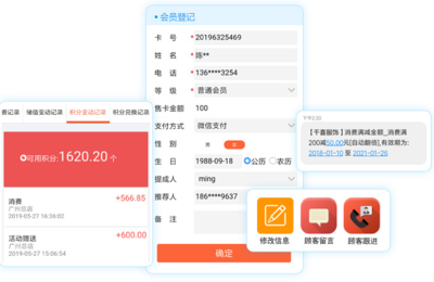 服裝銷售管理系統中的會員與積分營銷管理 策略、實踐與賦能
